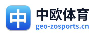 中欧体育